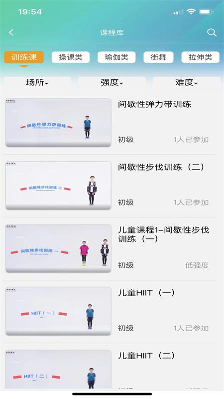 首体健身app图1