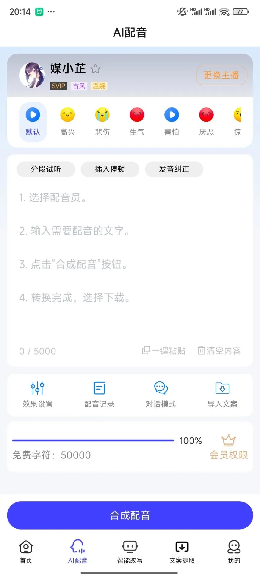 媒小三app图3