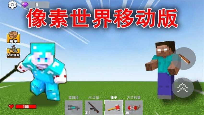 像素世界移动版图2