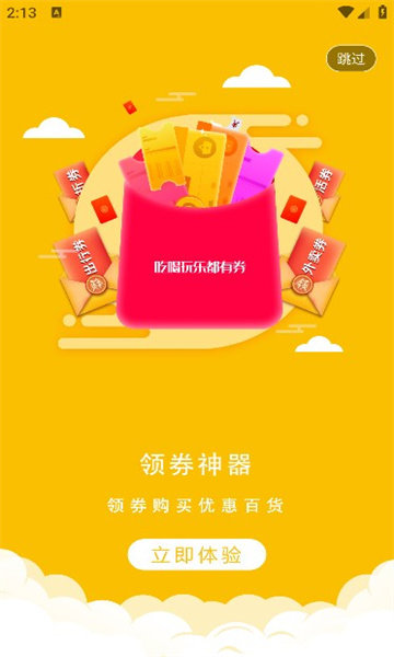 柚买买APP图3