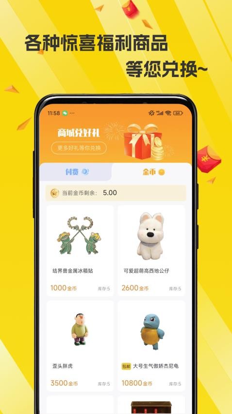 源梦app