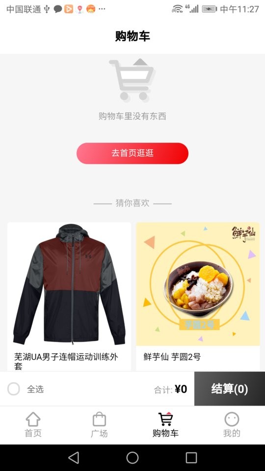 苏宁广场app图1