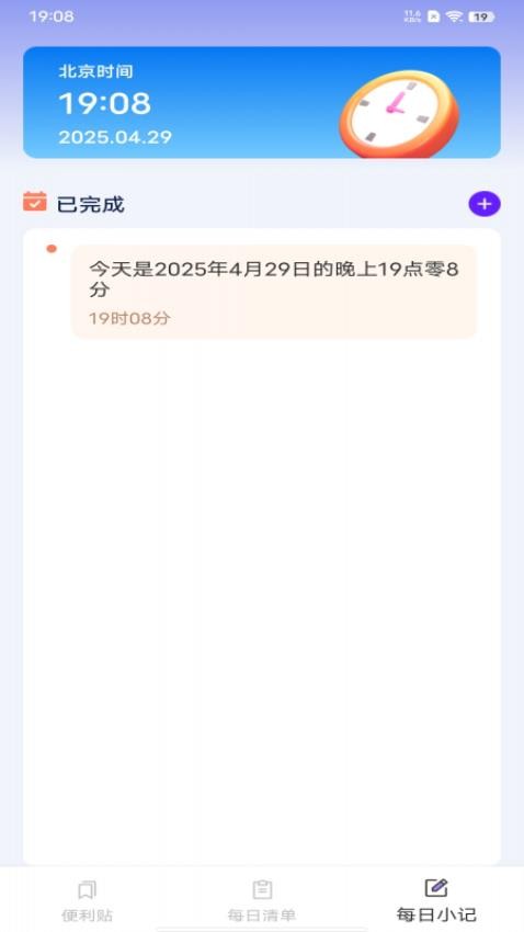 灵感备忘录最新版图3