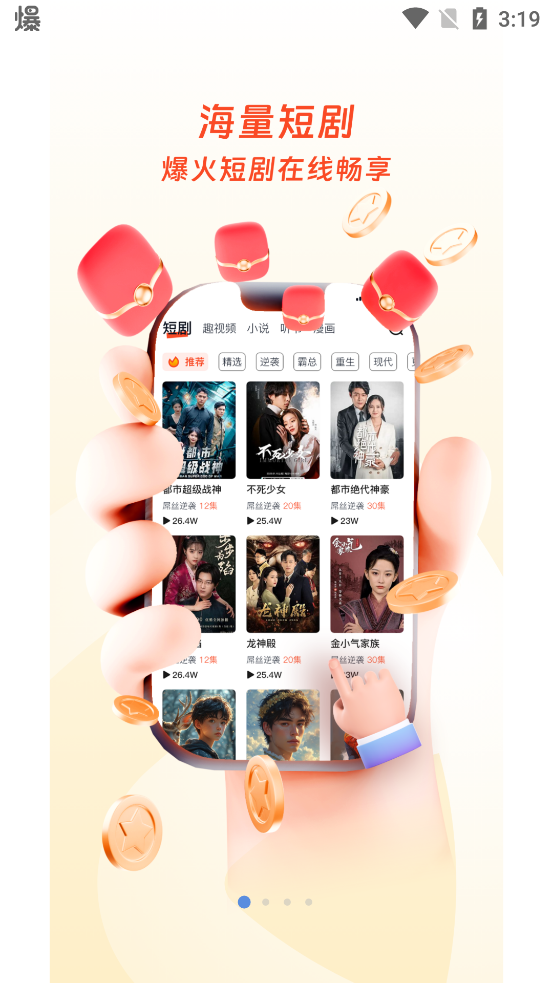 大头映客app图3