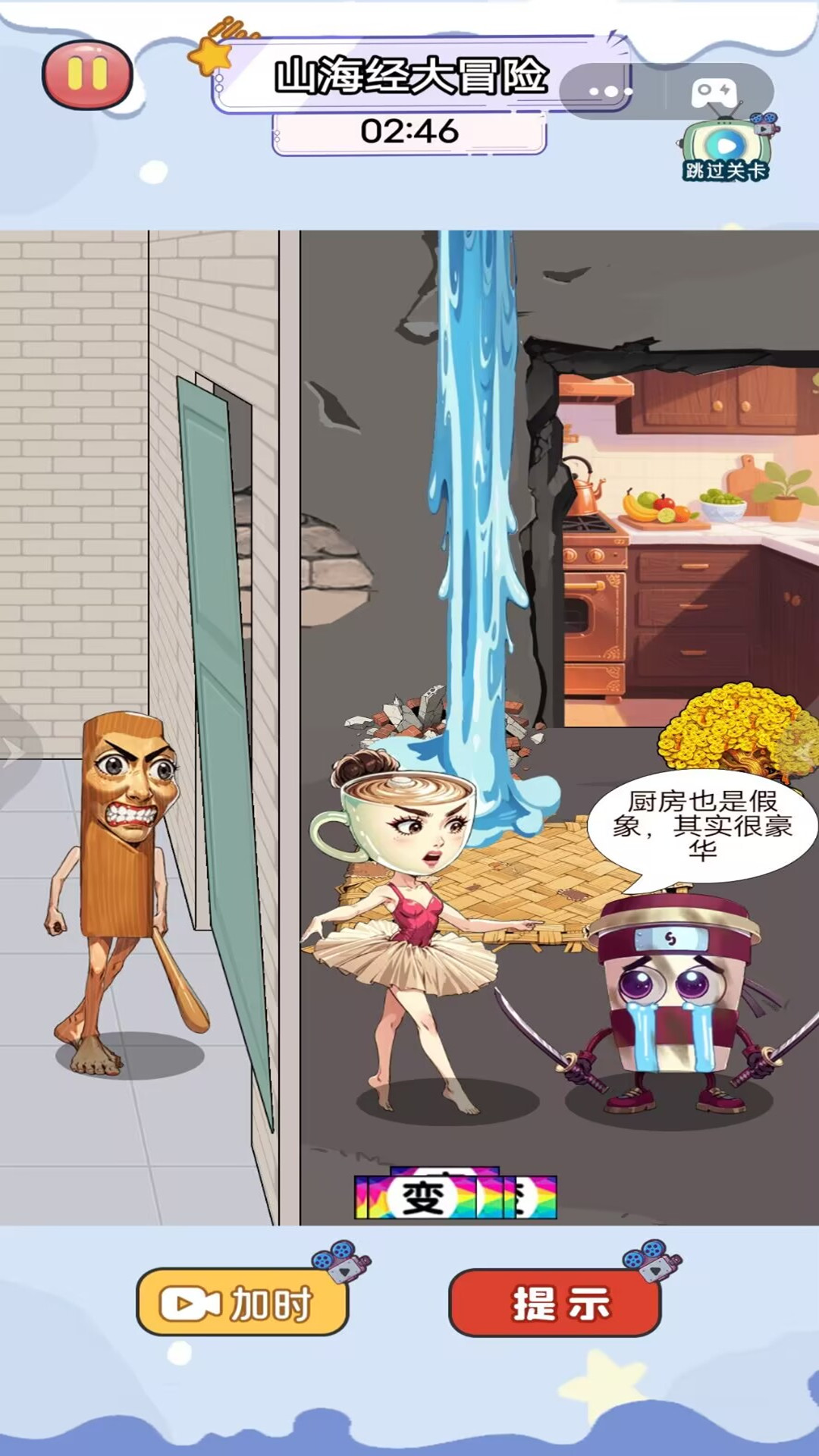 动脑小天才游戏图3