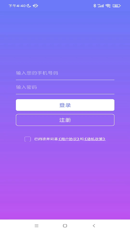 追迹定位软件图4