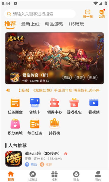 虎月盒子APP图4