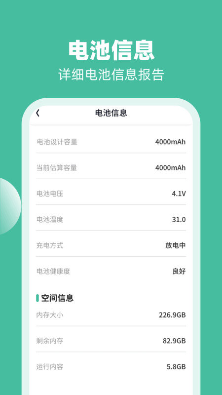 喜充好运软件图1