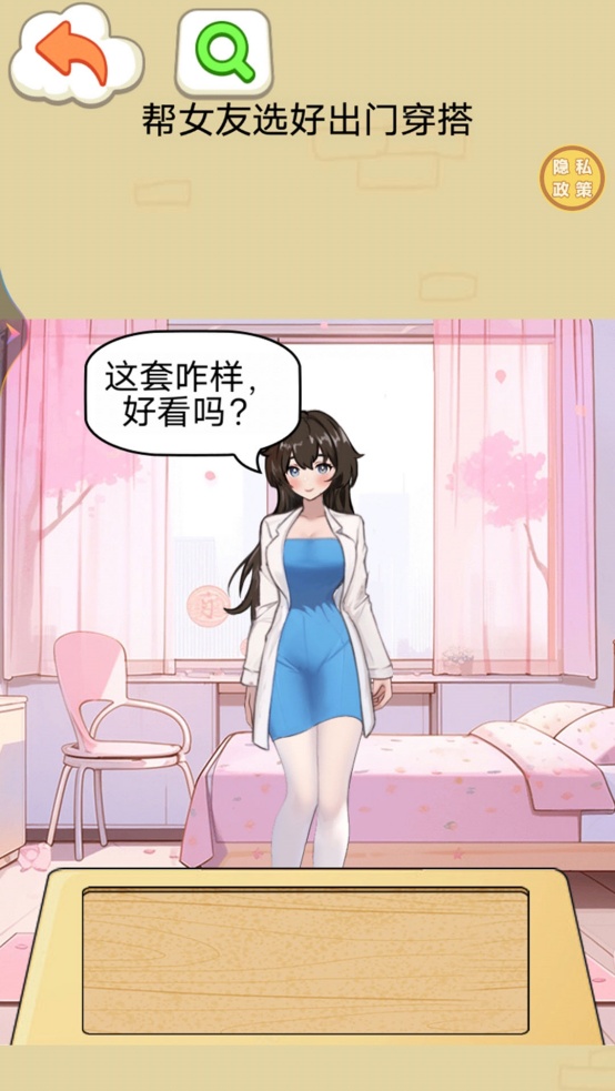 脑洞大师姐游戏图2