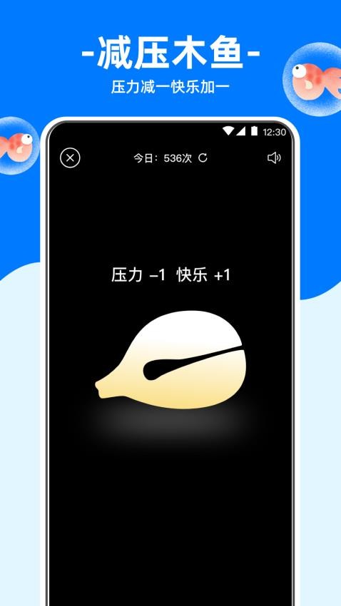 冥想金鱼app图4
