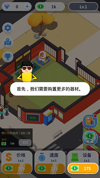想不想练绝世武功手游