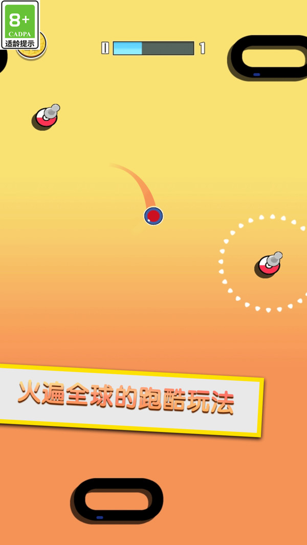 火柴人荡一荡游戏图1