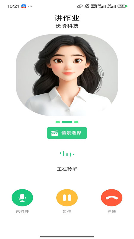 作业快讲app图2
