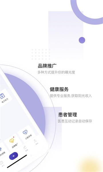 爱问医生诊室app图3