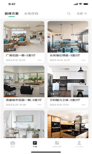 宅畅想app