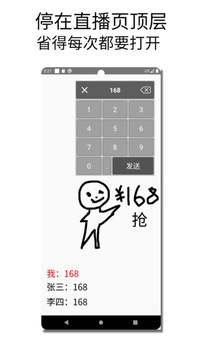 秒抢输入法app图3