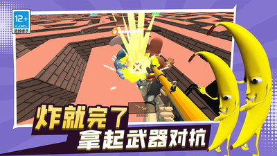 大香蕉逃生图2