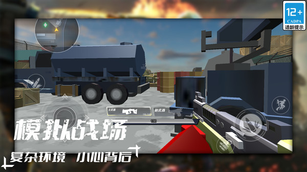 穿越前线游戏图2