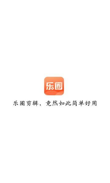 乐圈安卓版图2