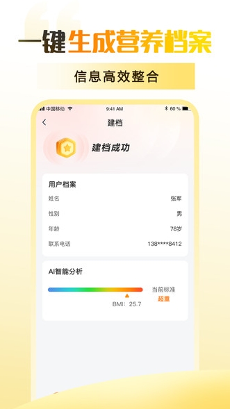 知食有方app图2
