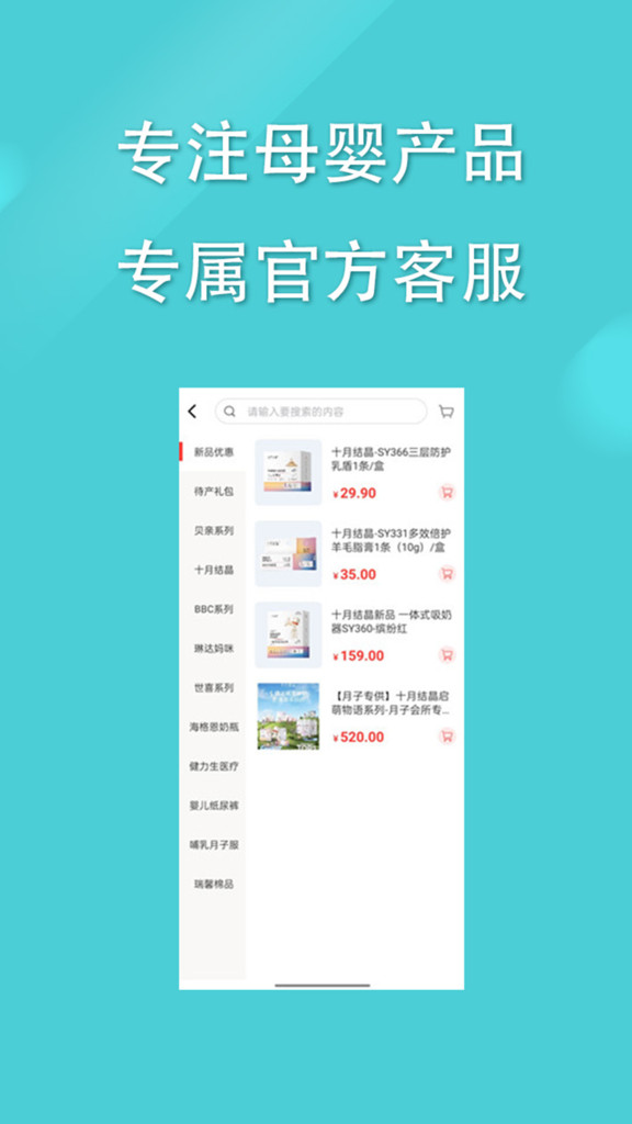 宝鱼商城app