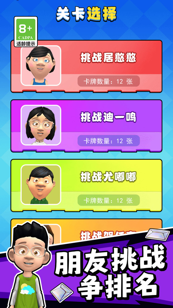 解压咕卡达人游戏图1