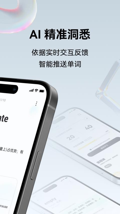 倾橙英语图2