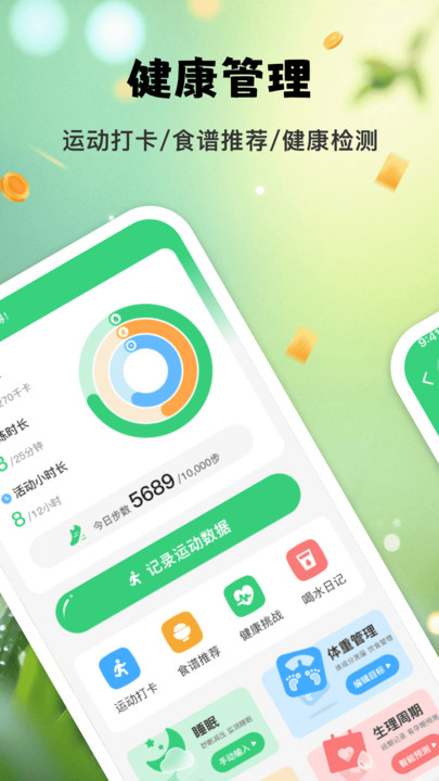 成份查询宝软件图4