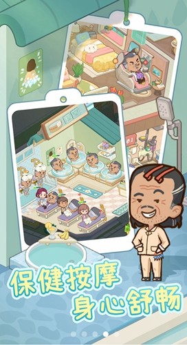 养老院模拟器游戏图4