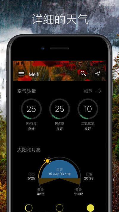 Weawow软件图4