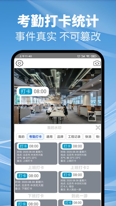 傻瓜水印相机app图1