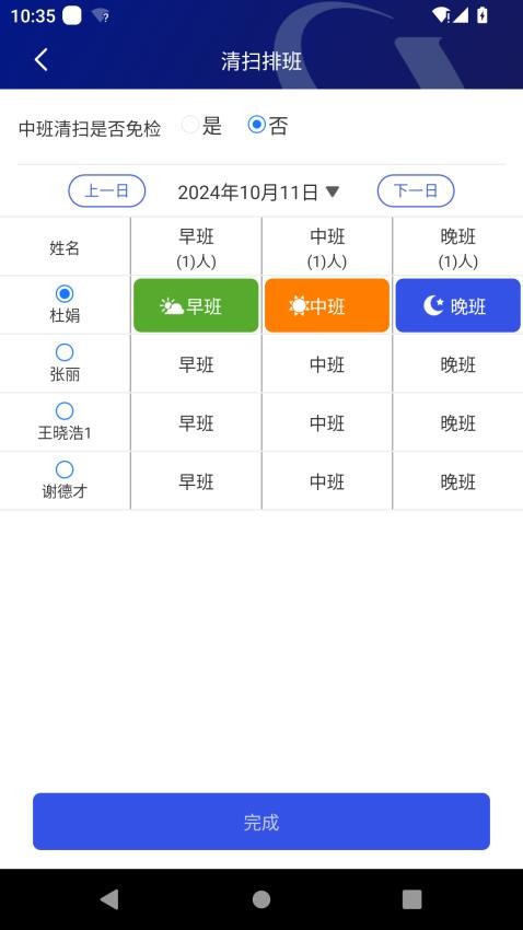 比邻星app图2