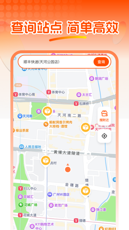 快递信息查app图3
