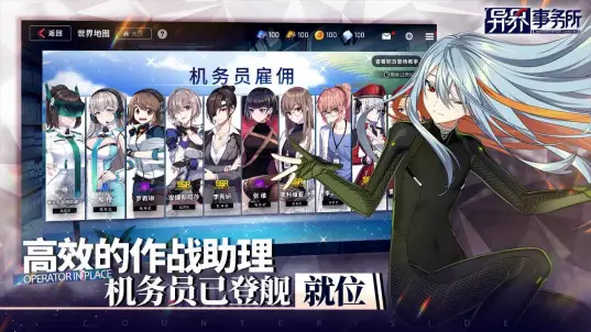 异界事务所华为版图1