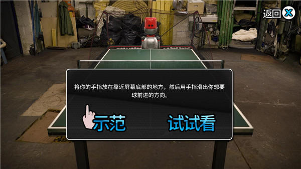 指尖乒乓球安装器图3