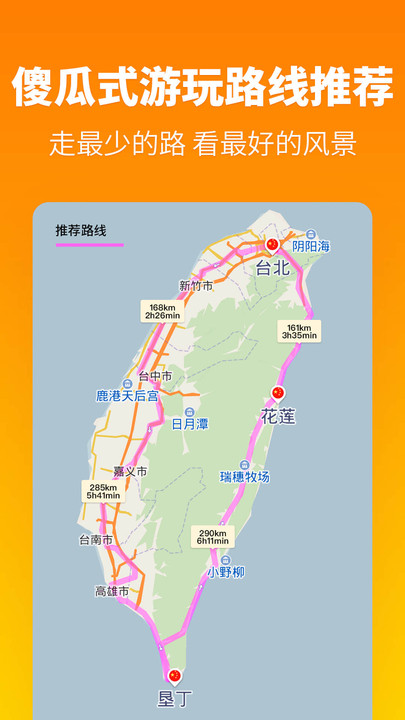 探途离线地图app图2