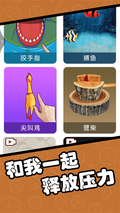 擦了个什么安卓版图3