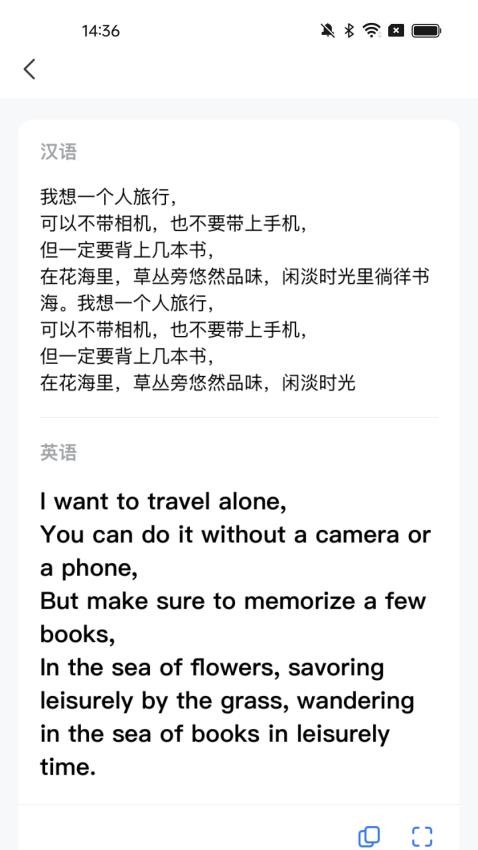 超能翻译官app图4