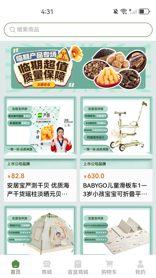 测优优购物app图3