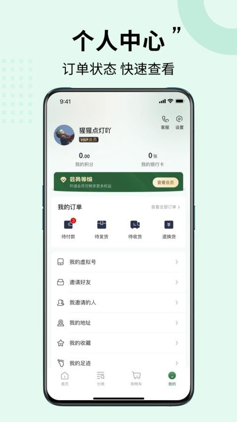九健优养app图2