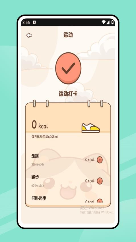 168轻断食app图3