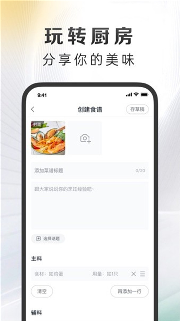 万得厨图3