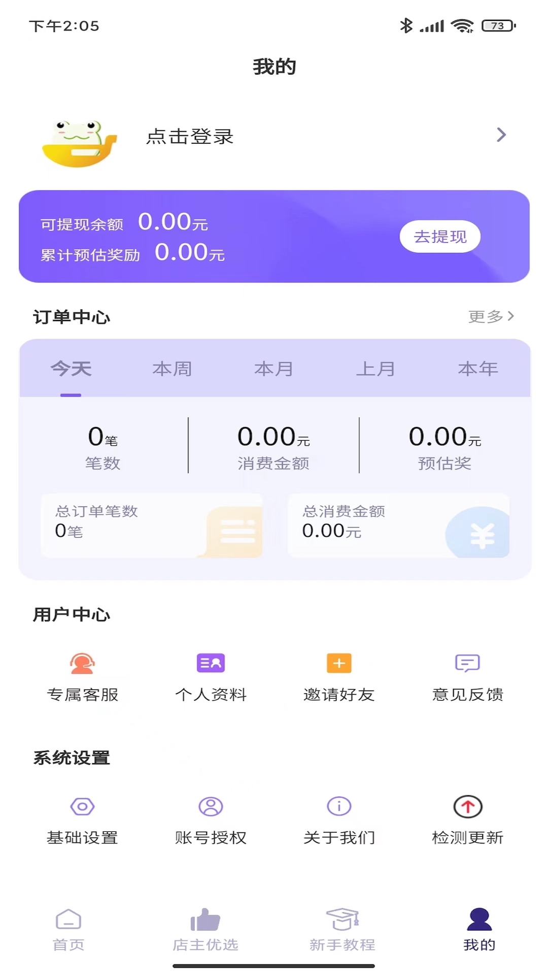 嗨购蛙app图3
