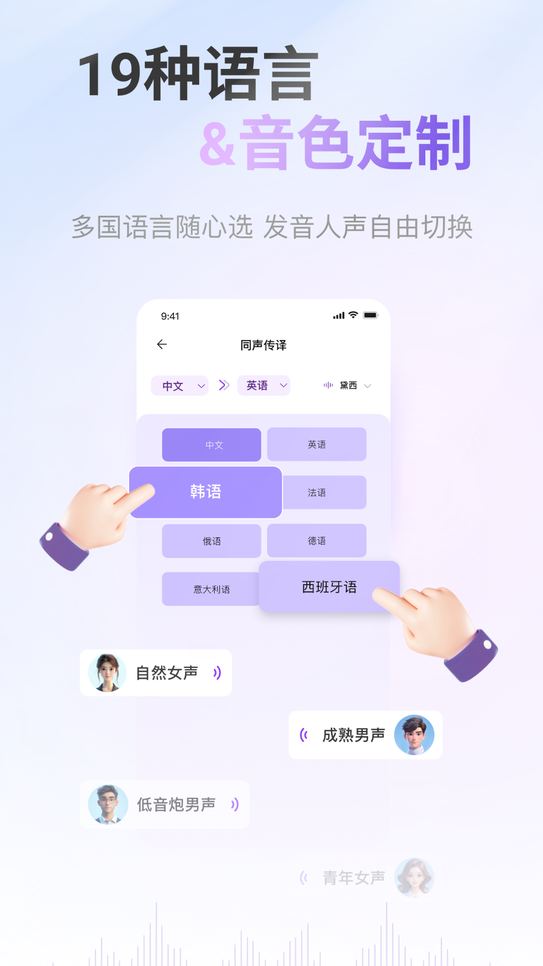 ViiTor实时翻译app图4