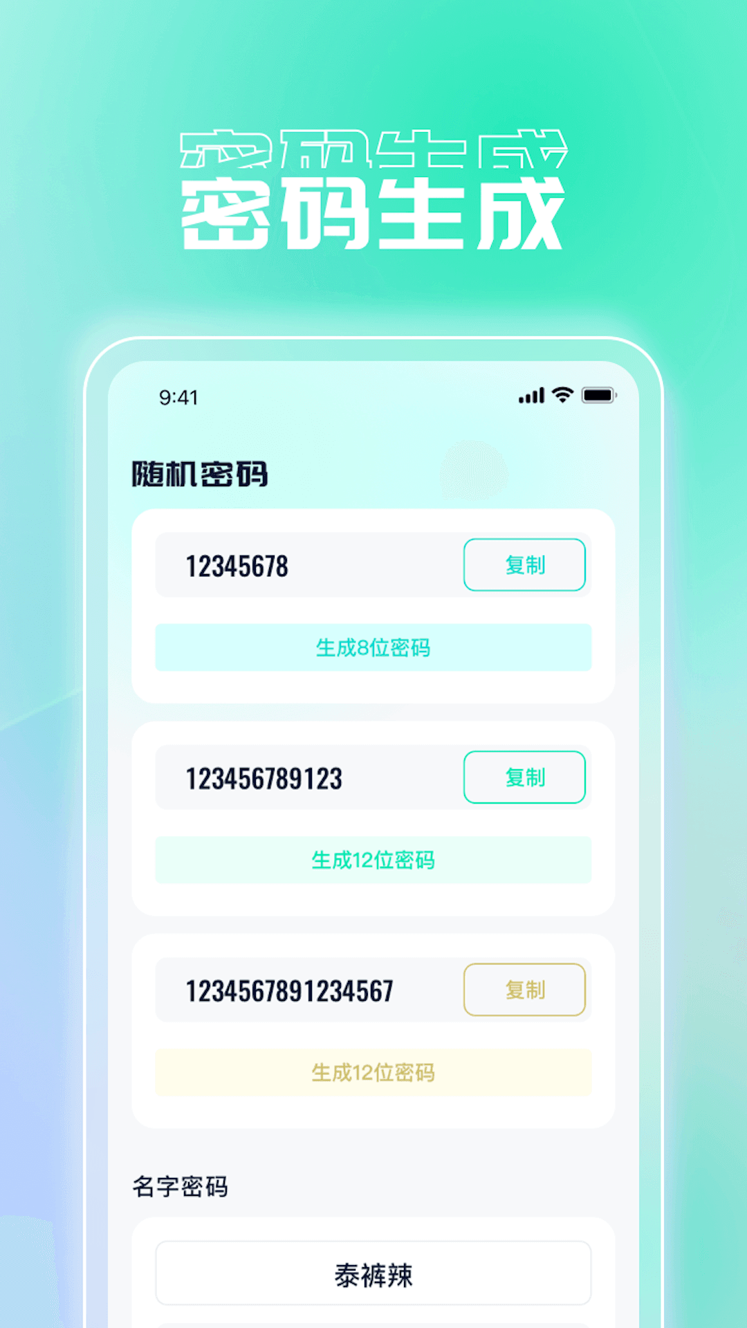 快享流量宝软件