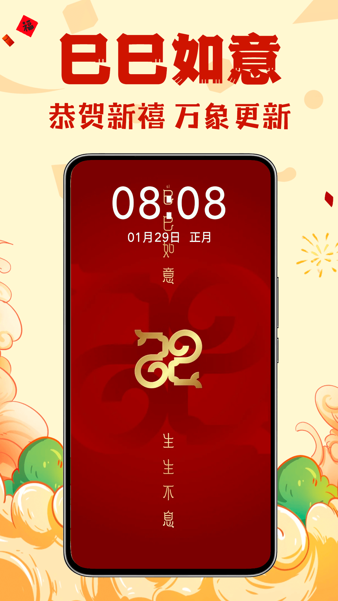 壁纸酷酷app
