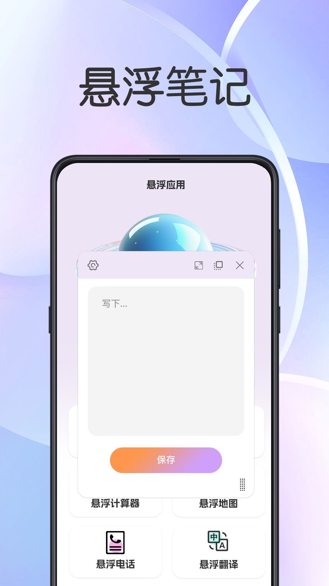 悬浮闹钟提醒APP图2