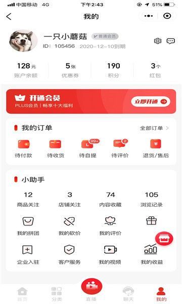 惊喜淘app