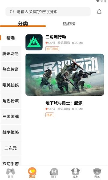 岚月互娱app图1