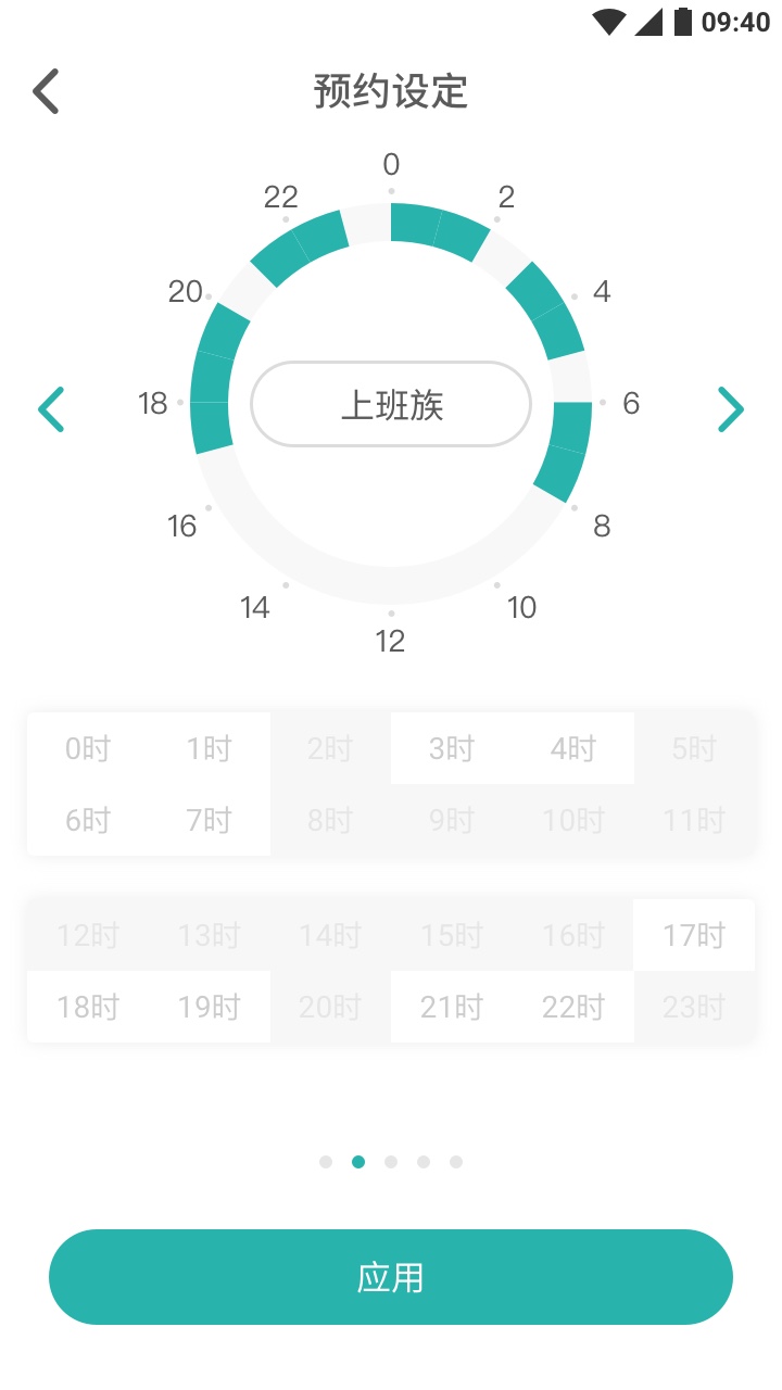 林内智家app图3